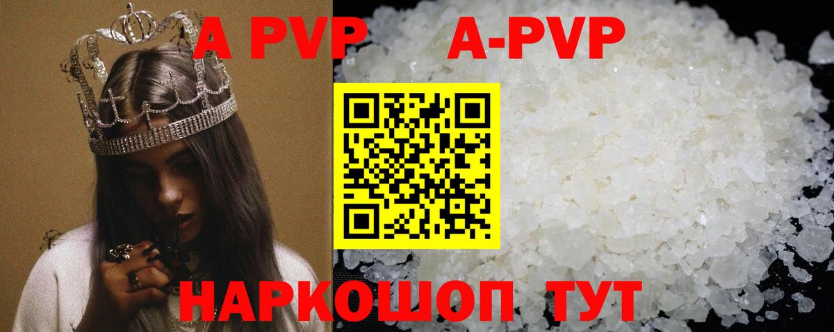 Альфа ПВП VHQ Томск