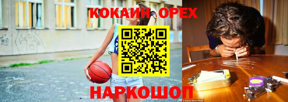 Кокаин 98%  КОКАИН  Томск  Вход с VPN 