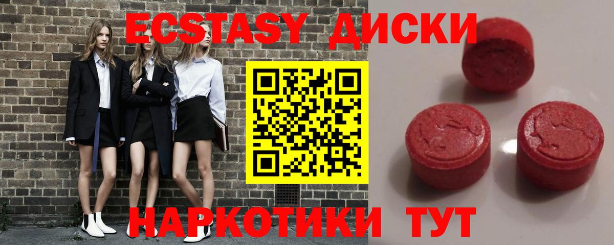 Экстази VHQ Томск