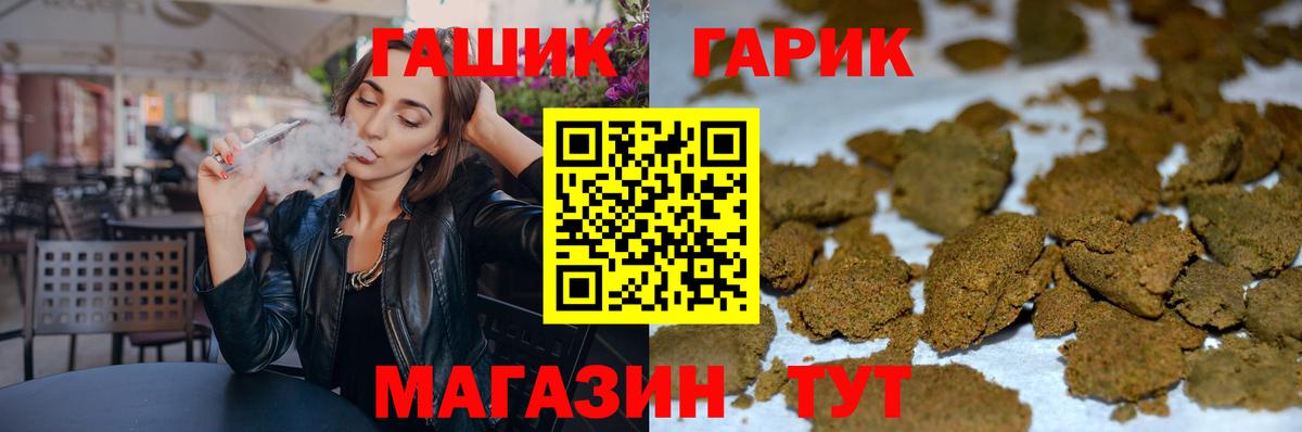 ГАШ ice o lator Томск