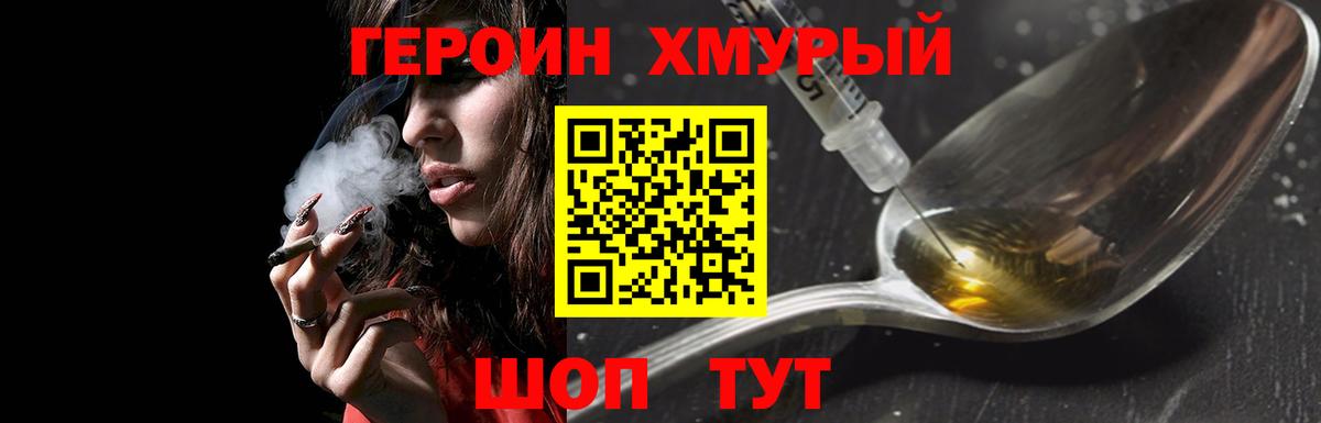 ГЕРОИН Афган  ГЕРОИН  Томск  Вход с VPN 