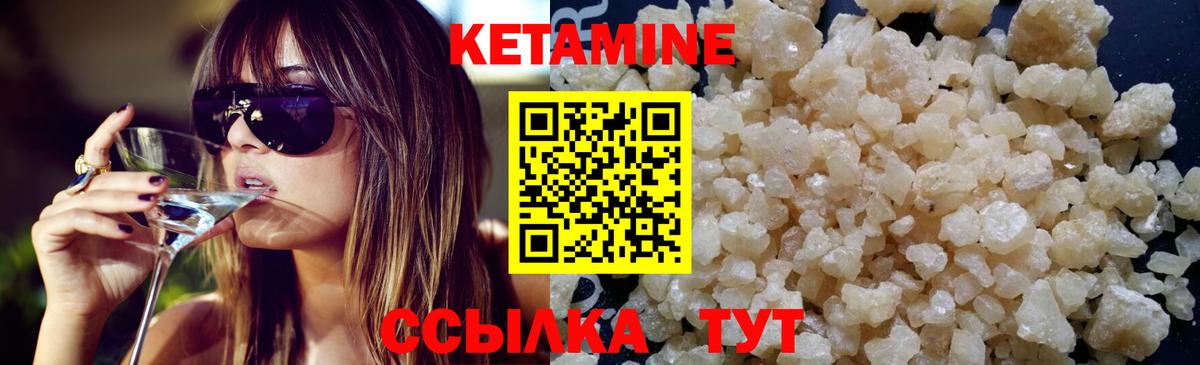 Томск  КЕТАМИН ketamine  Вход с VPN 