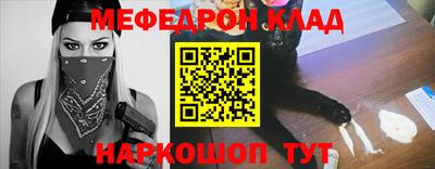 мефедрон VHQ Партизанск