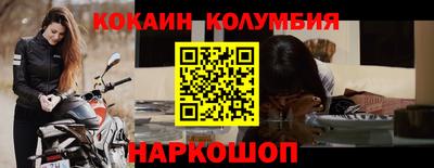 COCAINE Пенза