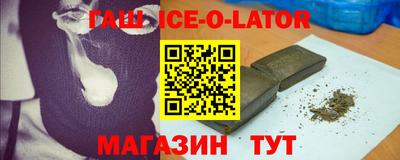 гашик Первоуральск