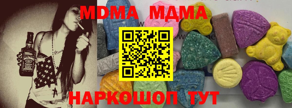 MDMA молли  MDMA  Томск  Вход с VPN 