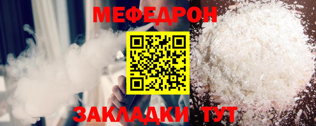 Меф  Мефедрон мука  Мефедрон  Томск  Мефедрон 4 MMC  Вход с VPN 