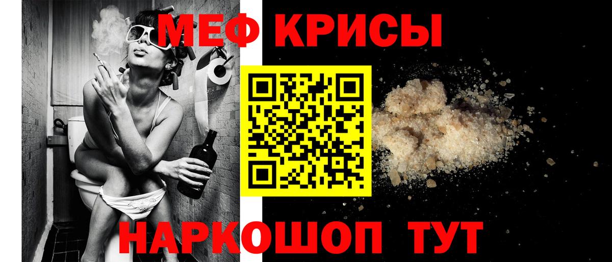 МЕФ Томск