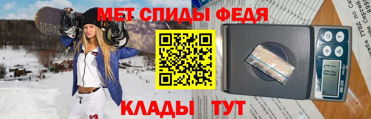 МЕТАМФЕТАМИН кристалл  Первитин  Томск  Вход с VPN 