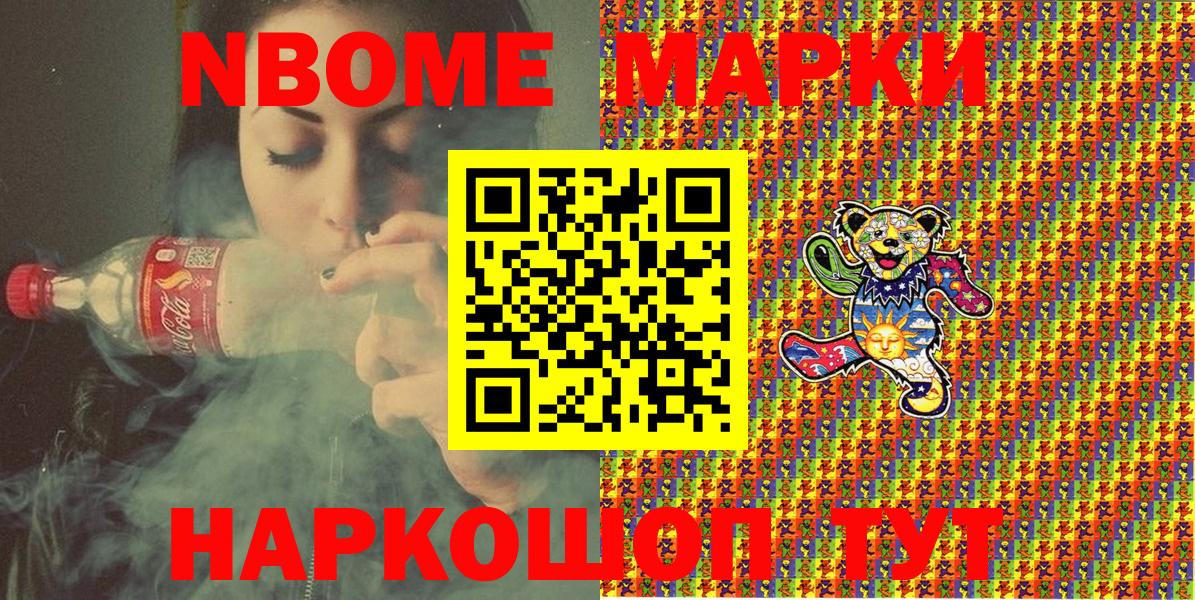 где купить наркотик  Марки 25I-NBOMe  Марки N-bome 1500мкг  Вход с VPN  Марки N-bome 1500мкг  Томск 