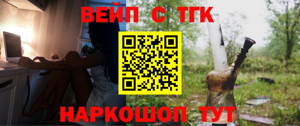 Томск  ТГК THC oil  Вход с VPN 