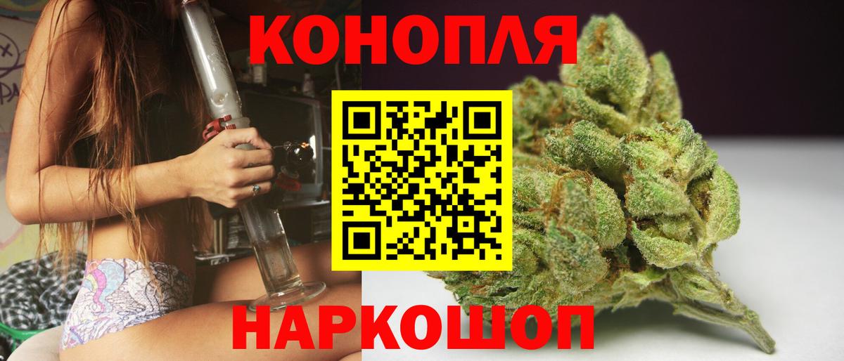МАРИХУАНА Ganja Томск