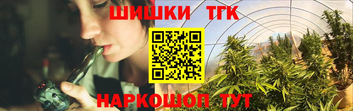 Томск  Канабис план  Бошки Шишки ГИДРОПОН  Вход с VPN  МАРИХУАНА сатива  Бошки марихуана индика 